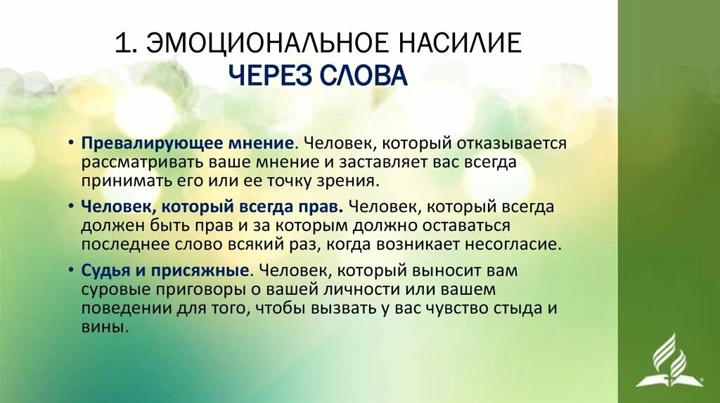 Слова характеристики женщины