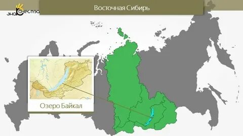 Н вост и