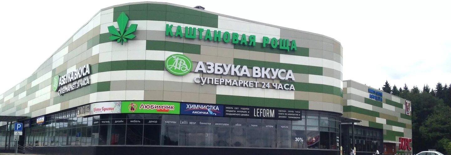 Телефон магазина роща. Продукты роща. Телефон магазина роща. Гипермаркет роща иркутск. Гипермаркет роща иркутск.