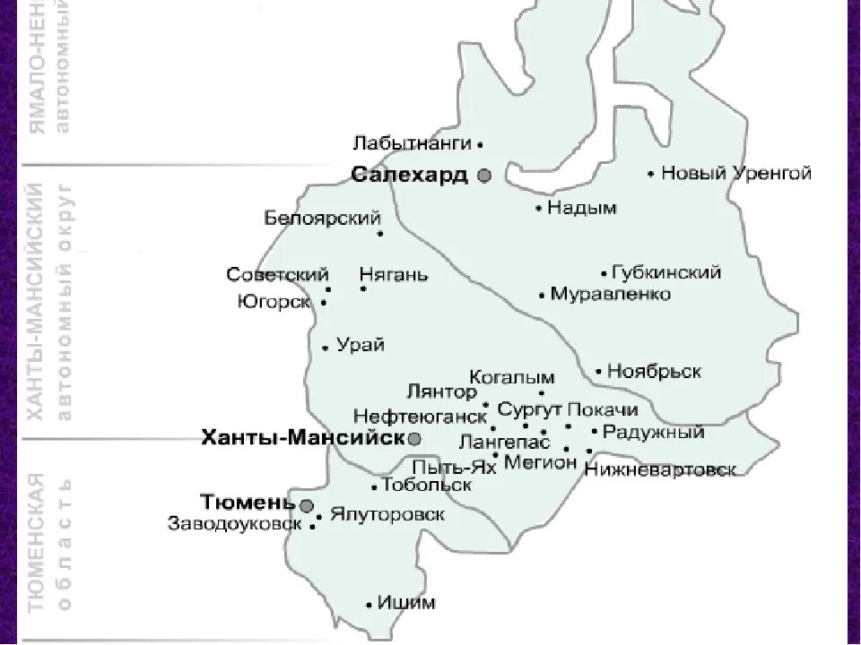 Тюмень лабытнанги. Карта Тюменской области с городами. Карта Тюменской области с городами и поселками. Карта Тюменской области с ХМАО И ЯНАО. Карта Тюменской области на карте.