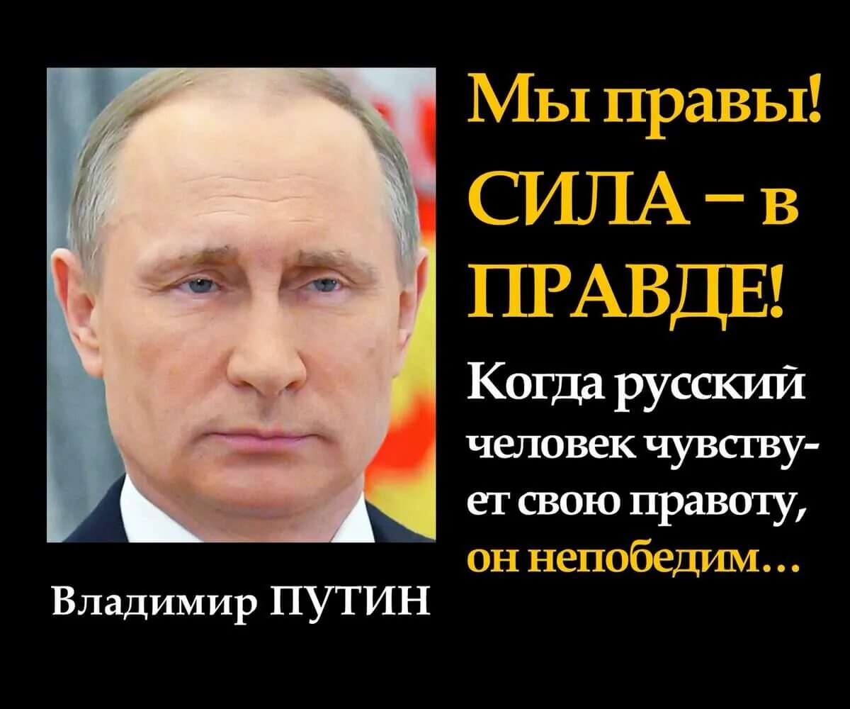 Правда россия сайт. Вся правда о Путине.