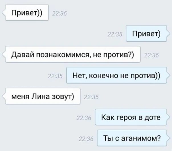 Включи познакомься. Привет познакомимся. Привет можно познакомиться. Не против познакомиться. Привет давай знакомиться.