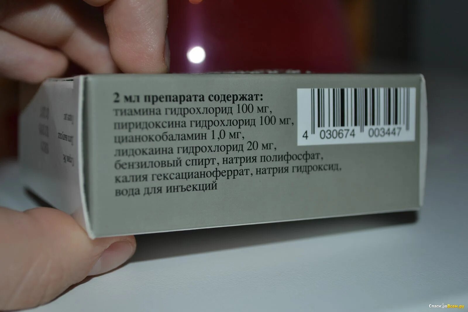 Мильгамма состав. Мильгамма таблетки состав. Мильгамма состав витаминов в уколах. Лекарства с составом Мильгамма.