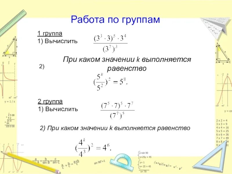 При каком значении c. При каких значениях а выполняется равенство. при каком значении b выполняется равенство. прм каком значении а выполняетт. при каком значении n выполняется равенство.