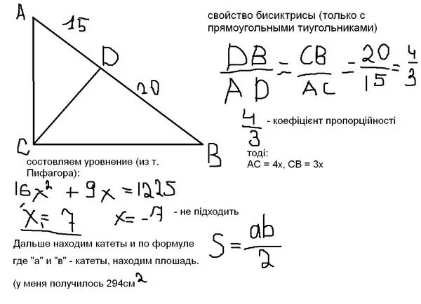 Биссектриса в прямоугольном треугольнике. Биссектриса прямоугольного треугольника делит катет. Биссектриса делит гипотенузу. Биссектриса прямоугольного треугольника делит гипотенузу. В прямоугольном треугольнике проведена биссектриса сд