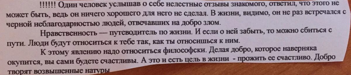 Одному человеку сказали что его знакомый сжатое