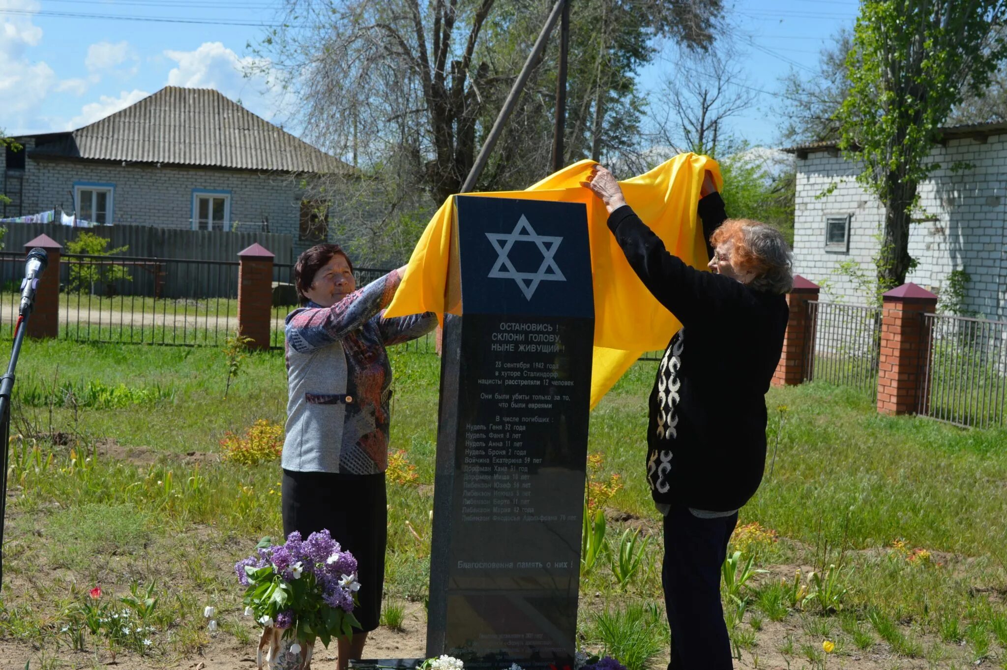 депутат матвеев м. памятник жертвам холокоста в волгограде. хоспис в красноярске. российско еврейский конгресс. евреи ставрополь.