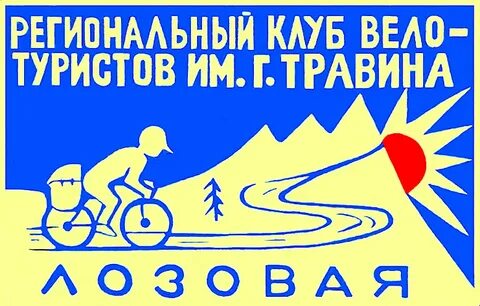 Вели турист