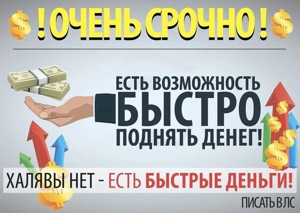 Деньги на халяву. Халявные деньги. Поднять деньги. Картинки халявные деньги.