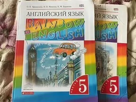 Баранова английский аудио. Английский язык 5 класс Баранова. Учебник английского языка 5 класс Баранов. К.М Баранова английский язык 3 класс гдз. К.М Баранова английский язык 3 класс гдз 2018.