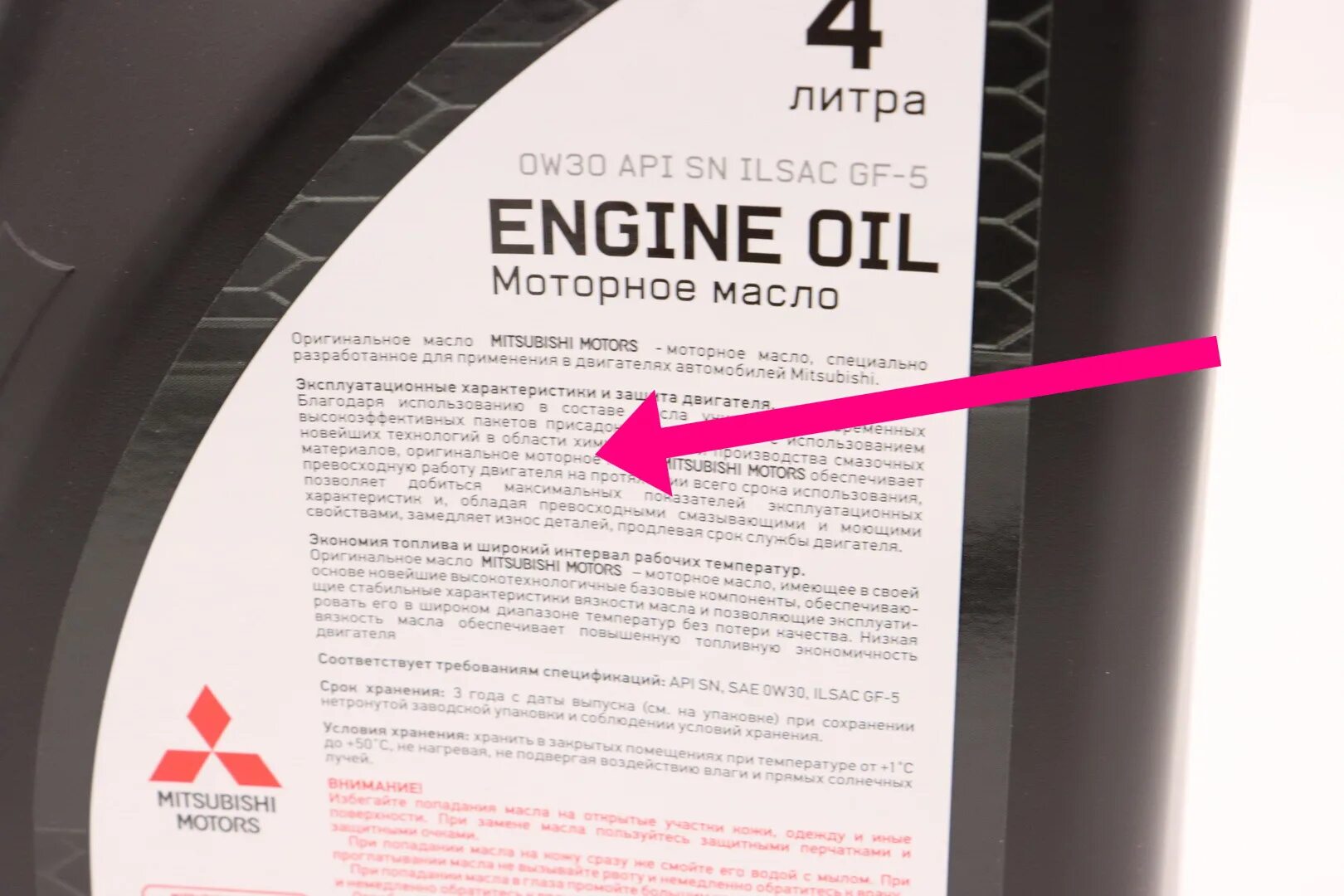 Допуск sn масло моторное. Масло моторное 0w30 API SN/CF ILSAC gf-5. Масло Mitsubishi 5w30 API SN/CF ILSAC gf-5. Масло API SN/gf5. Gf-5 5w-30 SN Mitsubishi.