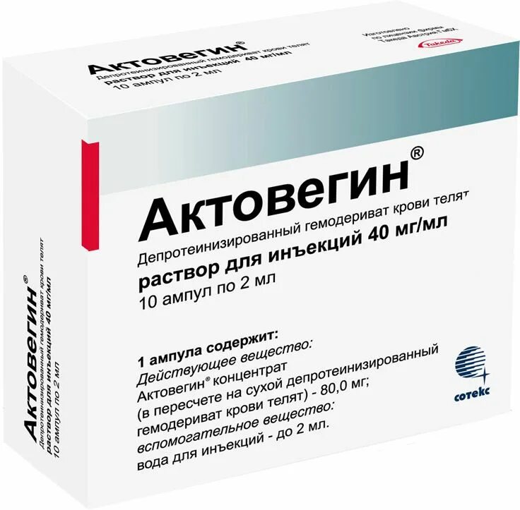 Действие уколов актовегин. Актовегин р-р д/ин 40мг/мл 10мл 5. Актовегин р-р д/ин амп 40мг/мл 2мл 10. Актовегин р-р д/инъек. 40 Мг/мл амп 5 мл х5. Актовегин р-р д/ин. 40мг/мл 5мл n5.