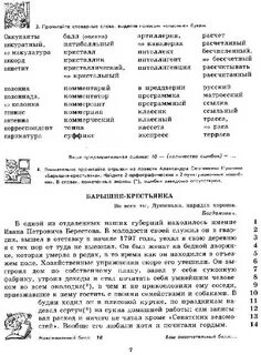 К пятерке шаг за шагом 7 класс