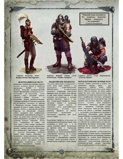 Численность имперской гвардии