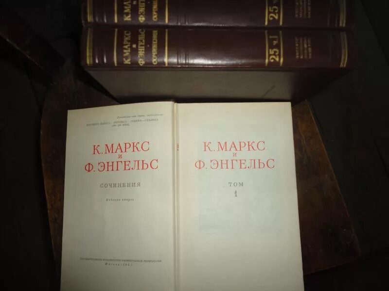 Полное собрание сочинений маркса и энгельса. Собрание томов маркса и энгельса. Карл маркс сочинения. Полное собрание сочинений маркса и энгельса. Маркс псс.