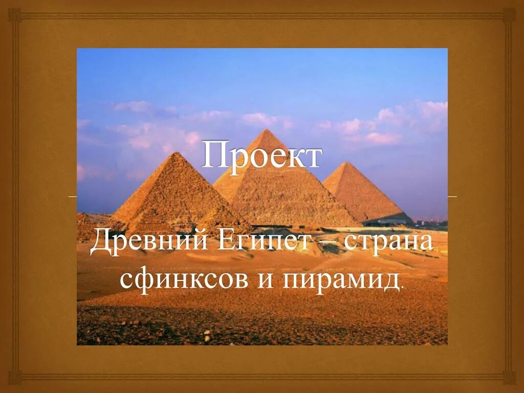 Картинки ВИДЕОУРОК ДРЕВНИЙ МИР