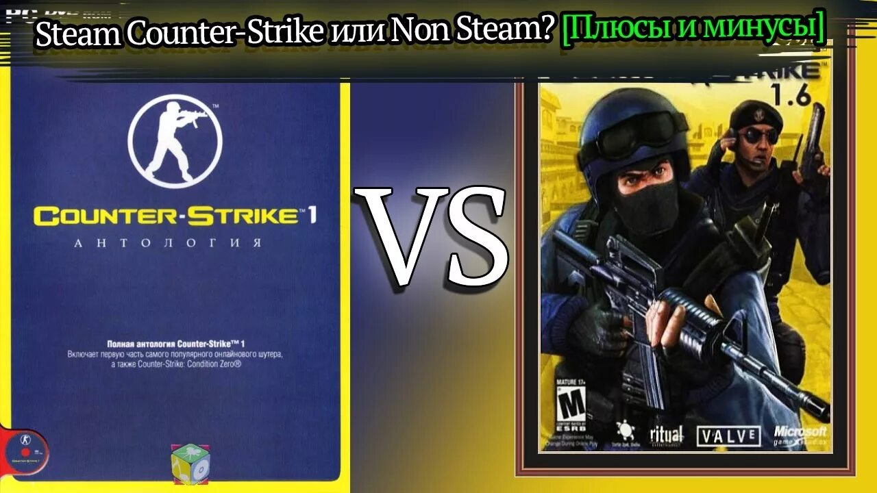 Strike non. Плюсы Steam. Steam плюсы и минусы. Steam или Stem. Non-Steam 2010.