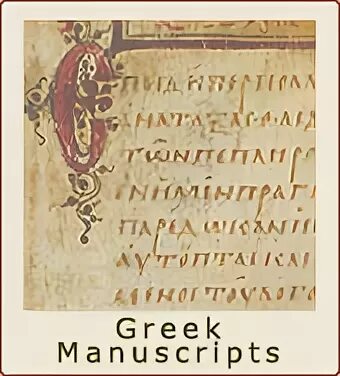 Греческие рукописи. Манускрипт Греция. Рукописный греческий. Греческий свиток.