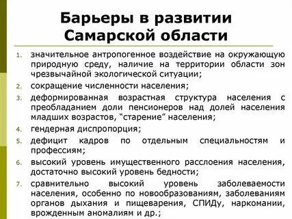 Самарский промышленный узел