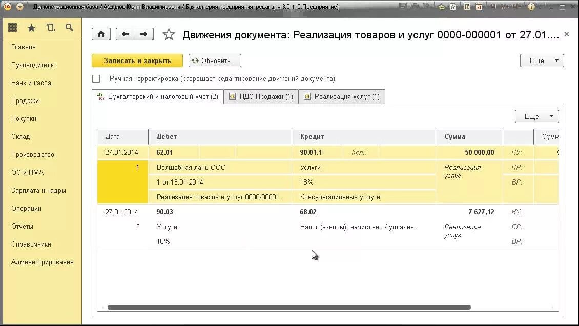 Отражение операции в 1с печатная форма. Учет затрат в 1с. Отражение в 1 с операции. Отображение затрат в 1с Бухгалтерия.