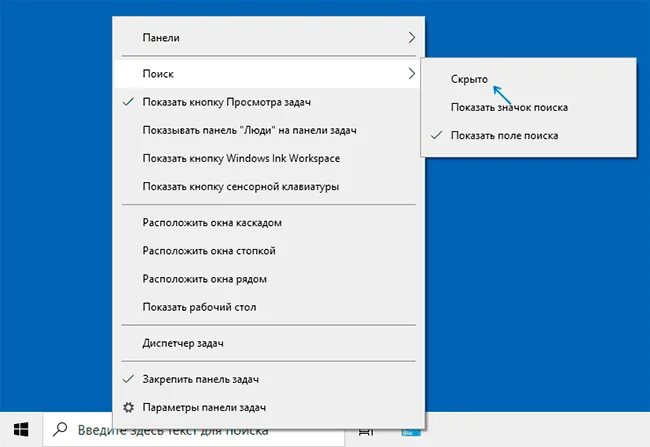 Панель задач Windows. Поиск на панели задач. Поле поиска на панели задач. Панель задач Windows 10.