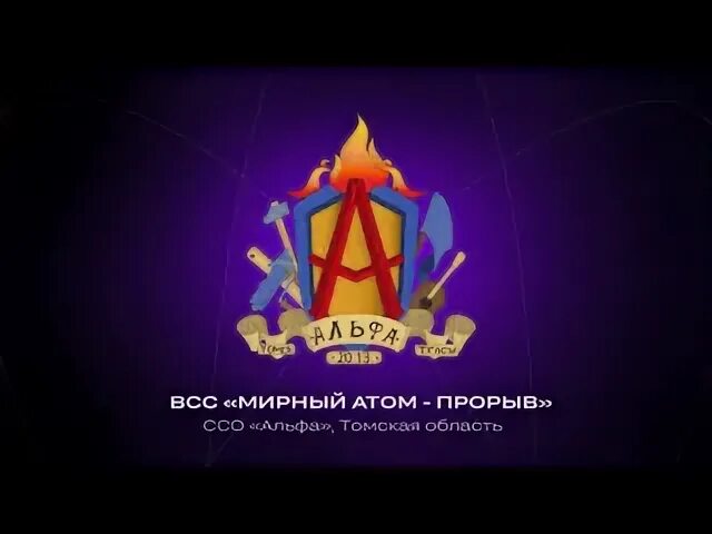 Альфа свободный. ССО Альфа. ССО вулкан эмблема. Что лучше Альфа или ССО.