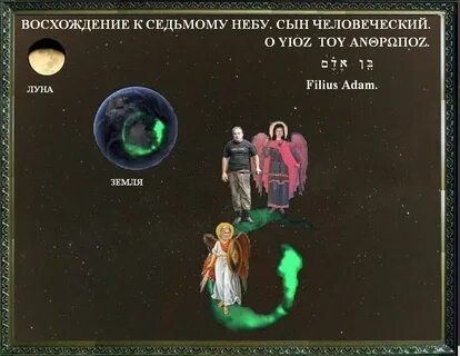 Сын неба