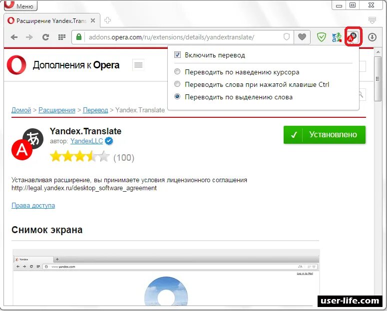 Как в опере переводить страницы на русский