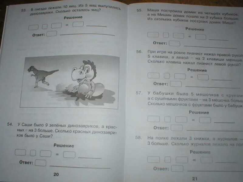 Беденко задачи для 1 класса. Задача 2 класс про ДИНОЗАВРИКОВ И Абракадабриков. Сборник задач по математике 1 класс Беденко ответы. Маша решила заняться изучением английского языка