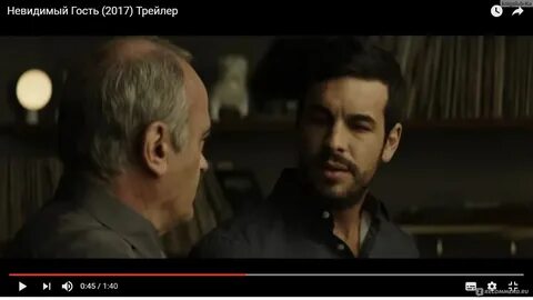 Невидимый трейлер
