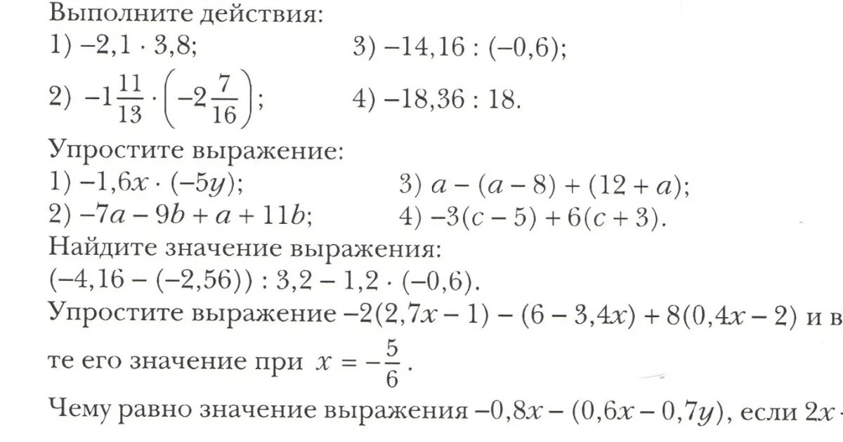 Тест 1 выражения ответы
