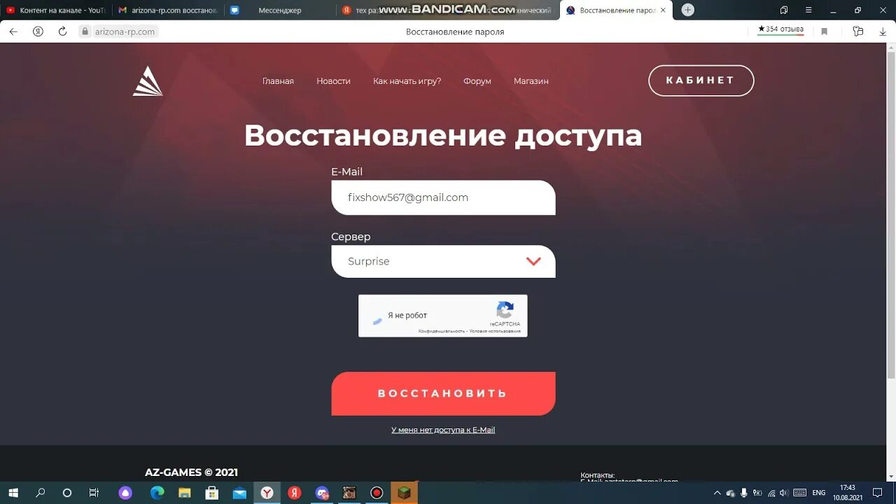 Как зарегистрироваться в рп