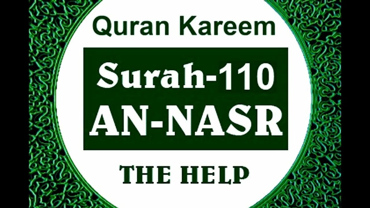 Аль ан наср. Сура АН Наср. 110 Сура Наср. 110 Сура Корана. Сура 110 АН-Наср (помощь).