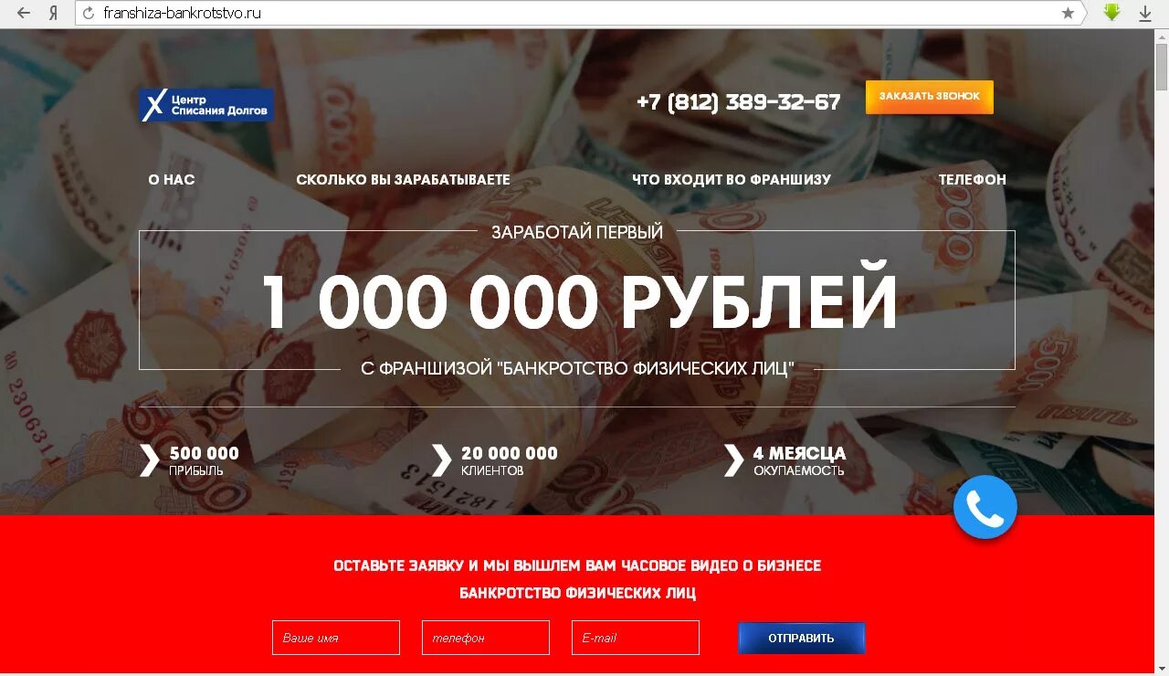 Как списать долги krdbankrot ru. Списание долгов по кредитам. Центр законного списания долгов. Плакат списание долгов. Списание долгов физических лиц.