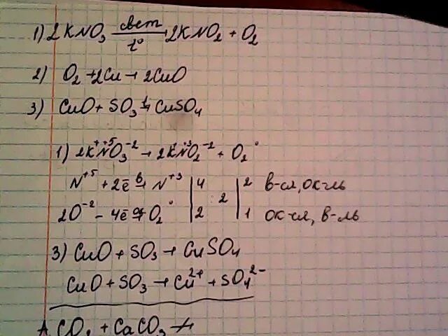 2 kno3 2 kno2 o2. ОВР kno3 kno2+o2. Kno3 kno2 +02 окислительно восстановительные. Kno3 kno2 o2 окислительно восстановительная реакция. Окислительно-восстановительные реакции kno.