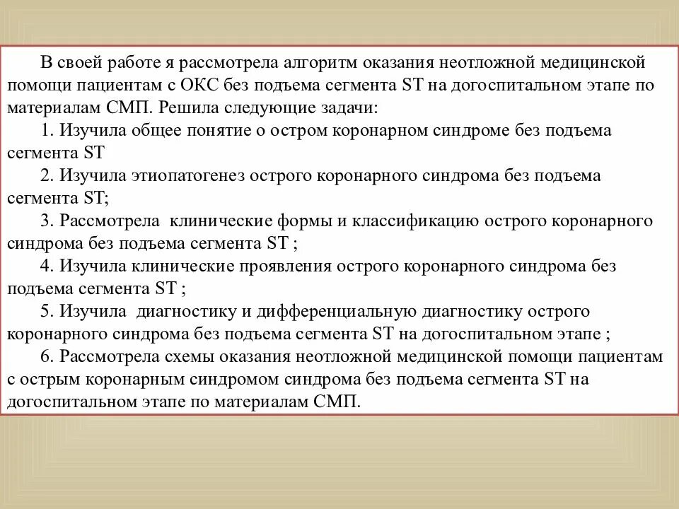 Окс алгоритм оказания скорой медицинской помощи. Алгоритм оказания медицинской помощи на догоспитальном этапе.. Окс оказание неотложной помощи на догоспитальном этапе. Алгоритмы оказания неотложной помощи на догоспитальном этапе.