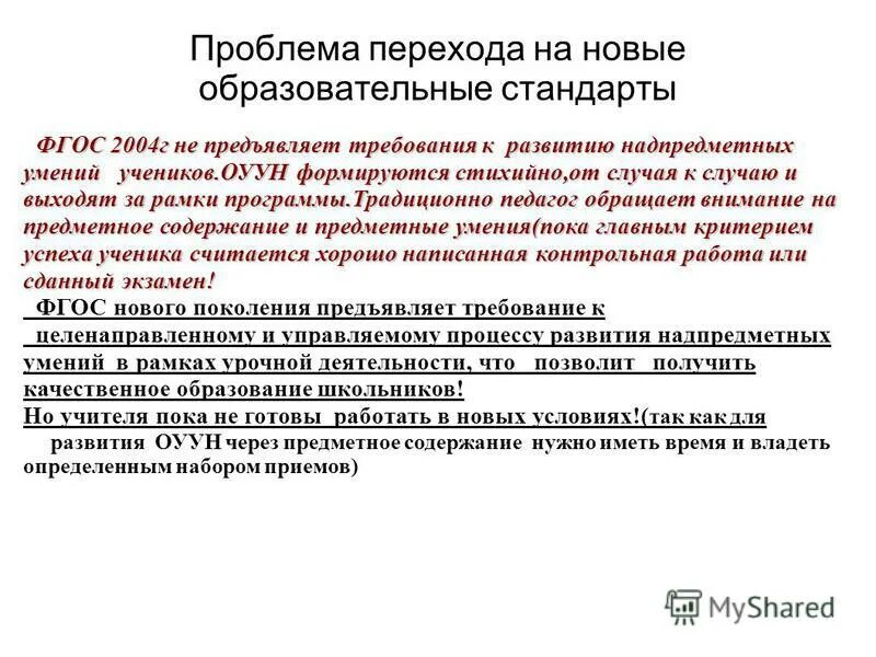 Проблемы перехода на новые версии программ. Проблемы перехода на новые версии программ. План перехода на новую программу до. Какой размер сбытовой надбавки. Проблемы перехода на новые версии программ.