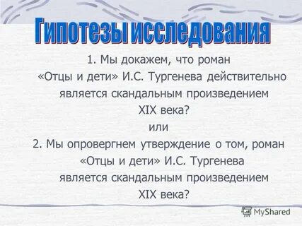 Сколько страниц в произведении отцы и дети