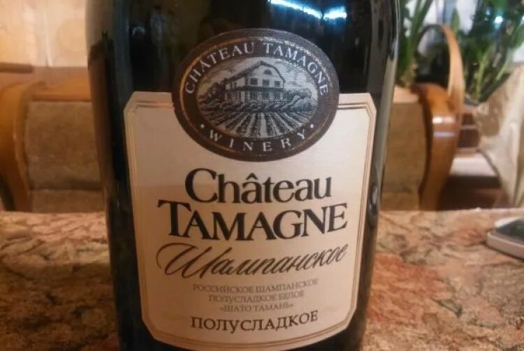 Тамань дуо. Шато Тамань шампанское полусладкое. Шато Тамань винодельня. Шато Тамань белое полусладкое. Шампанское Chateau Tamagne 1956.