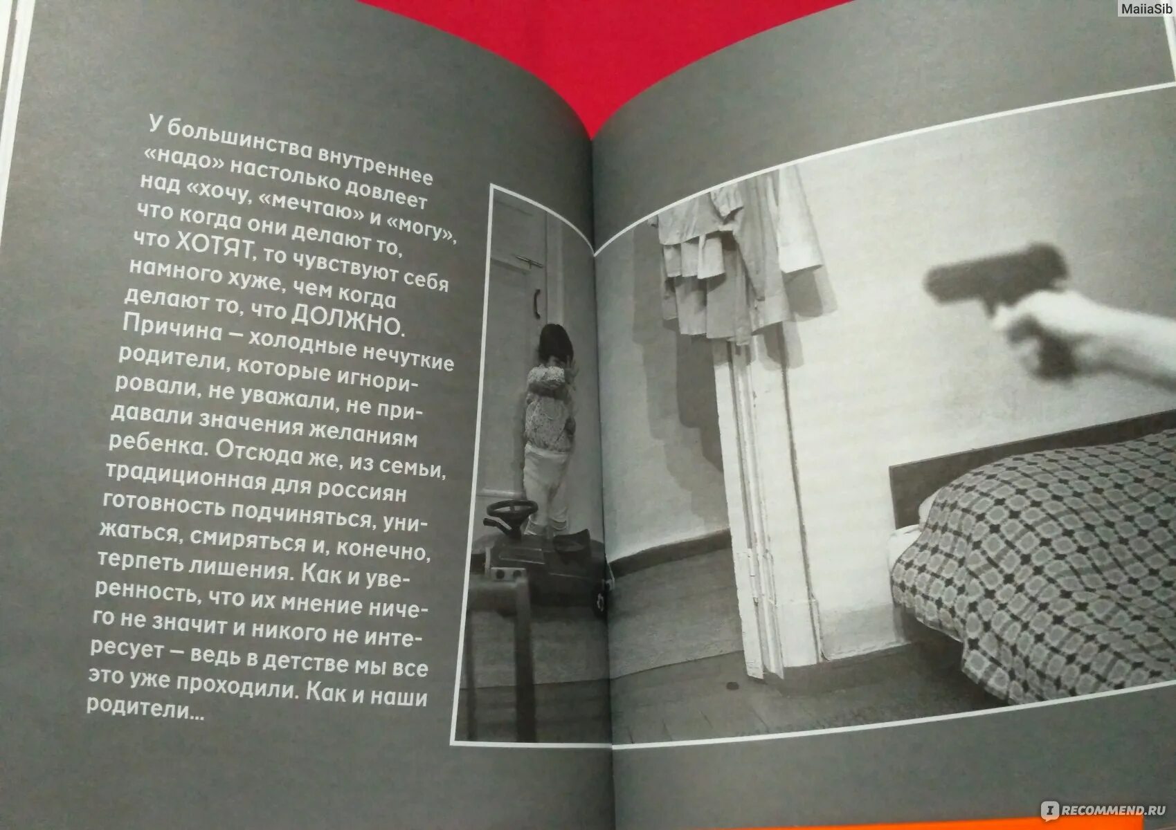 Лабковский привет из детства читать. Книги лобковский психолог. лабковский книга про детей. лабковский критика.