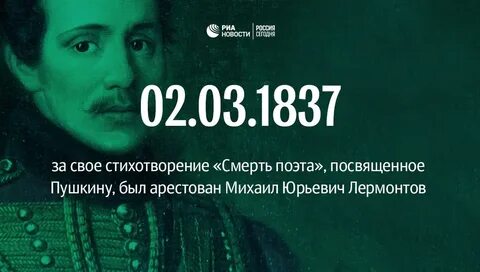 1837 лермонтов стихотворения