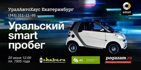 Smart на год