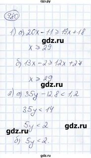 Номер 980 6 класс
