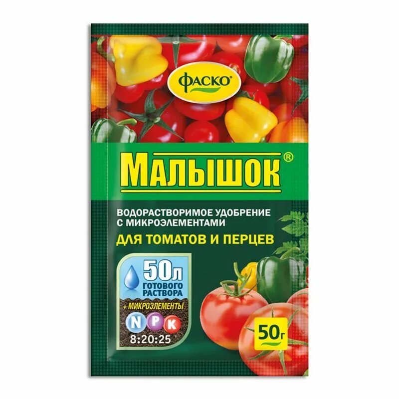 Удобрения для помидор и перцев. Удобрение фаско малышок для томатов и перцев. грунт фаско малышок. грунт фаско для томатов и перцев. фаско малышок для томатов и перцев.