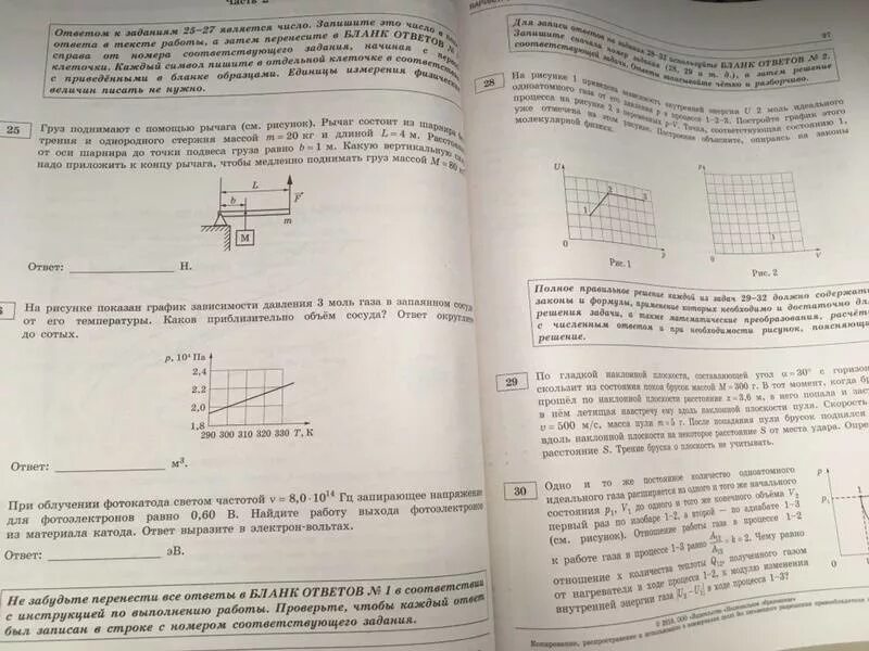 Демидова егэ 2024 11 вариант. Демидова ЕГЭ физика. Демидов ЕГЭ физика. Физика Демидова 30 вариантов. ЕГЭ по физике 2023 Демидова 30 вариантов.