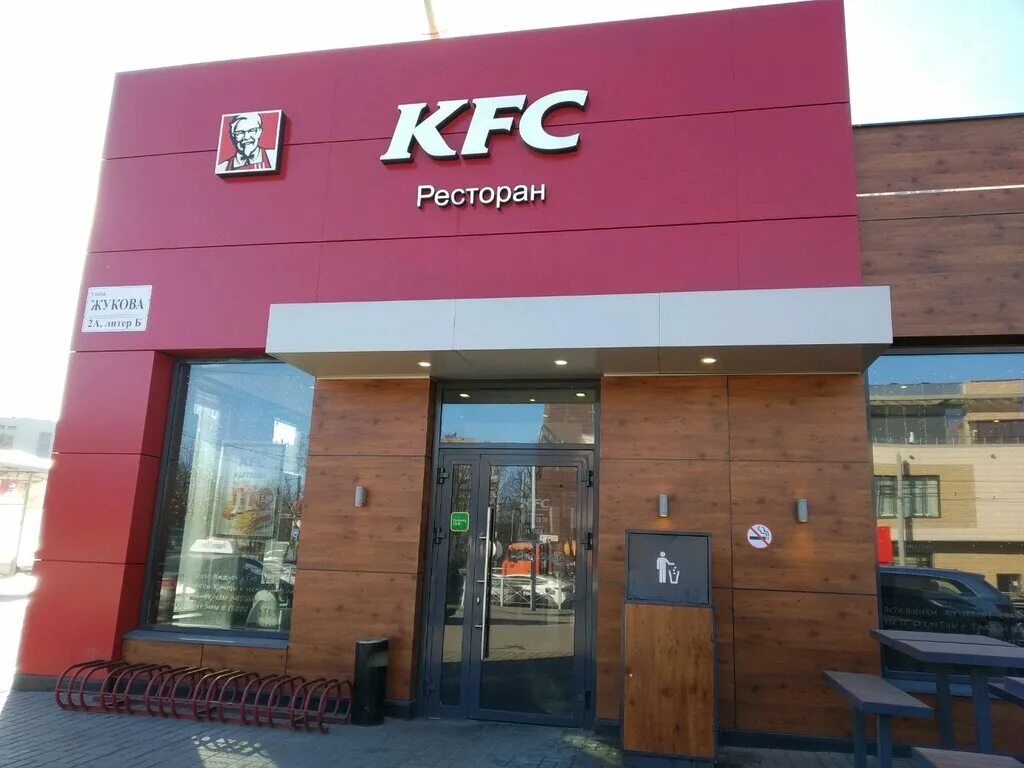 Kfc avto регистрации. KFC на улице Жукова. KFC авто.