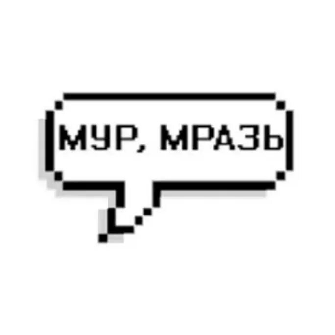 П п мрр
