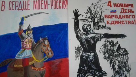 Рисунок на 4 ноября день народного