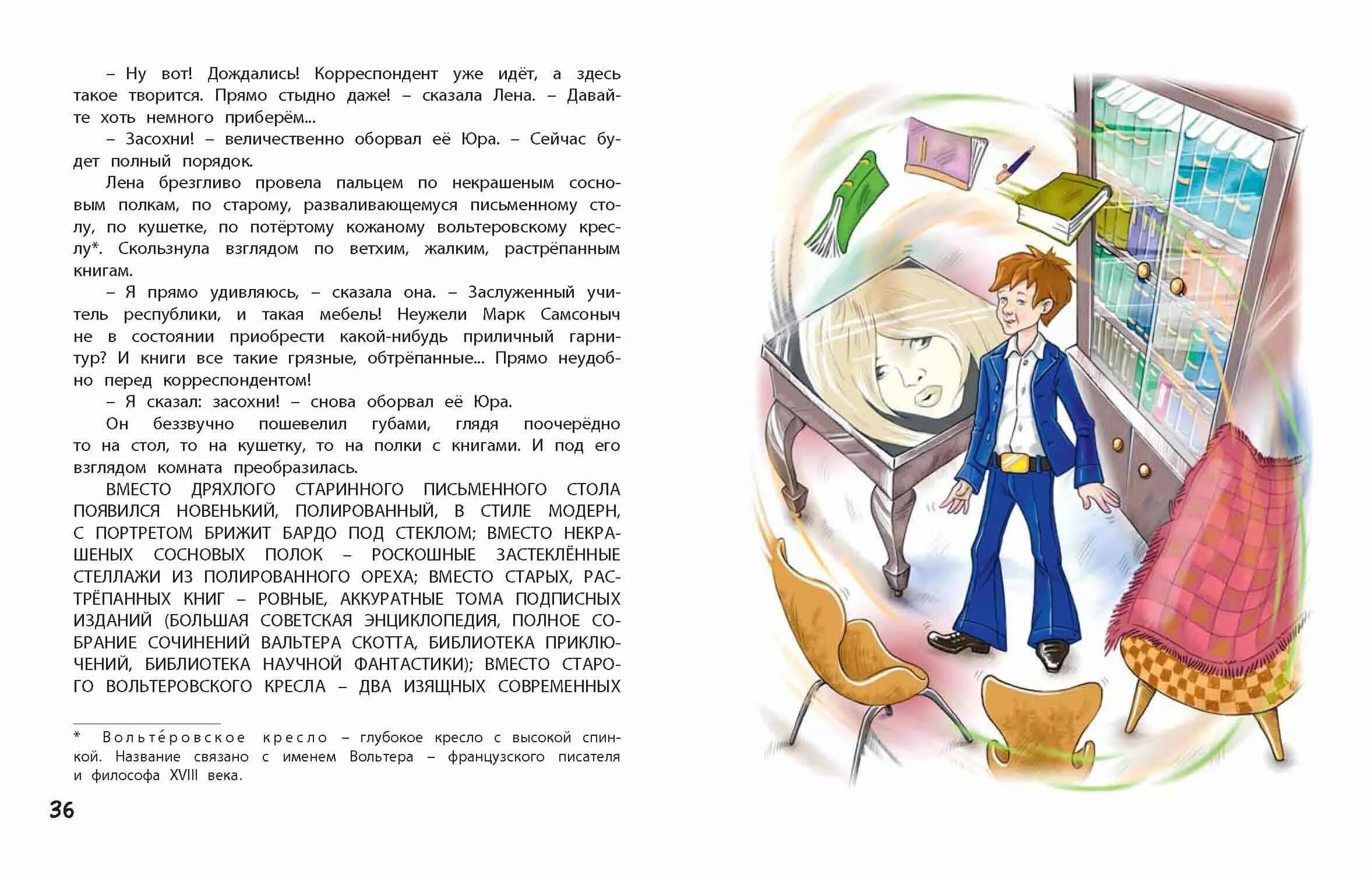 Юра красиков творит чудеса книга. Рассказ хороше. Книга юра. Рассказы валентины осеевой для 2 класса. Книги осеевой.