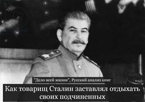 Сталин приколы. Иосиф сталин 1945. Товарищ сталин. Сталин цитаты. Прости нас сталин.